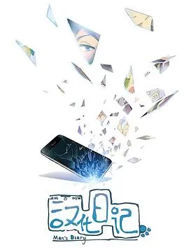 画江湖之不良人