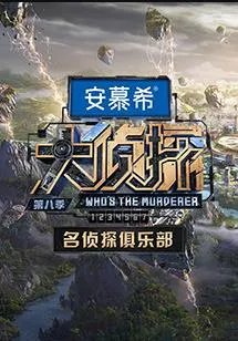 总统杀局